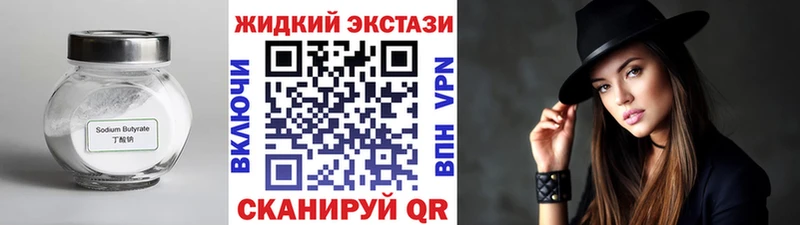 БУТИРАТ бутандиол  Приморск 