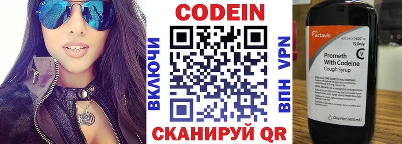 купить наркотики цена  Приморск  Кодеиновый сироп Lean Purple Drank 
