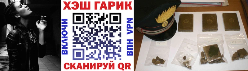 ГАШ гашик  купить закладку  Приморск 