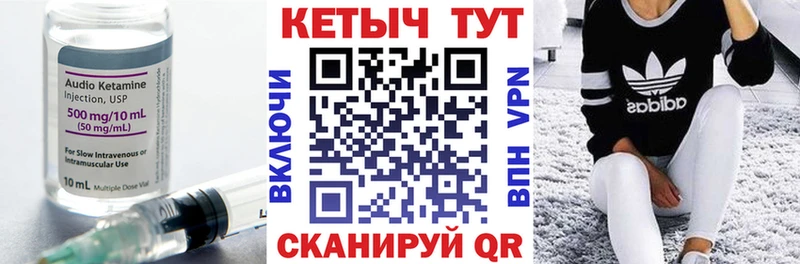 Кетамин VHQ Приморск