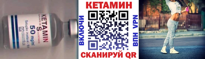 Кетамин VHQ Приморск